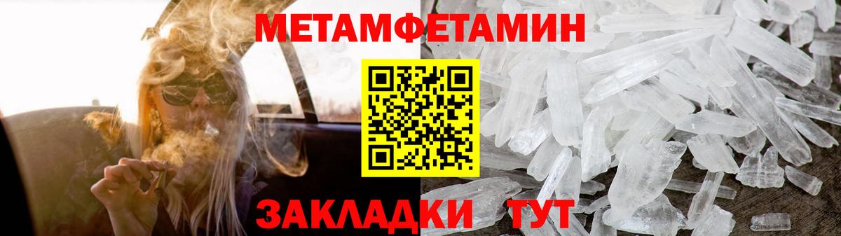 АМФЕТАМИН 98% Нефтекумск