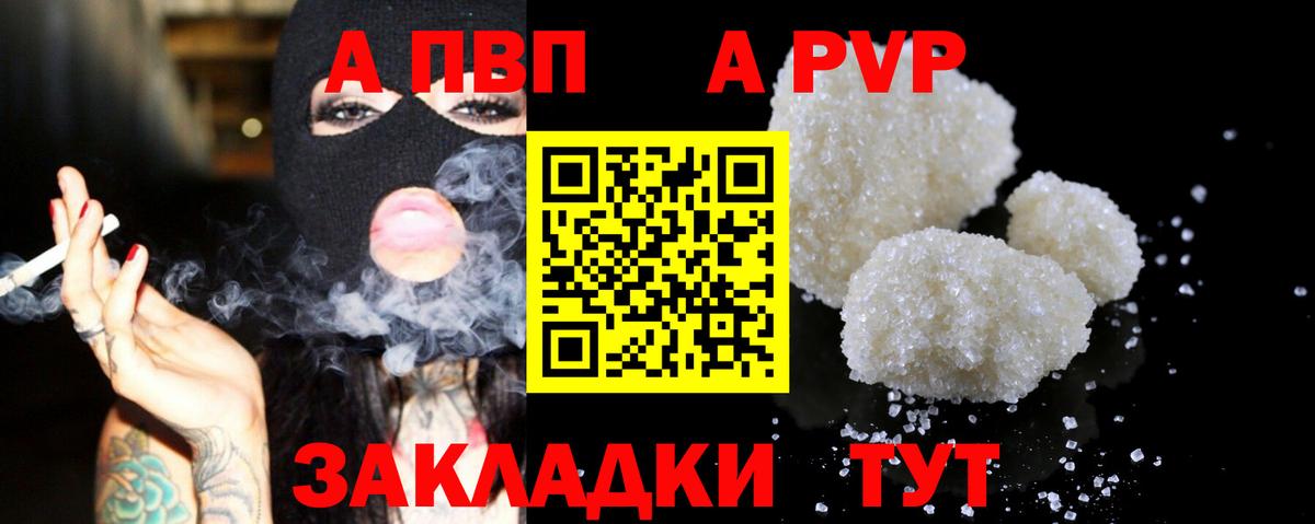 Нефтекумск  Альфа ПВП крисы CK  Вход с VPN  Альфа ПВП крисы CK  Альфа ПВП  A PVP Crystall 