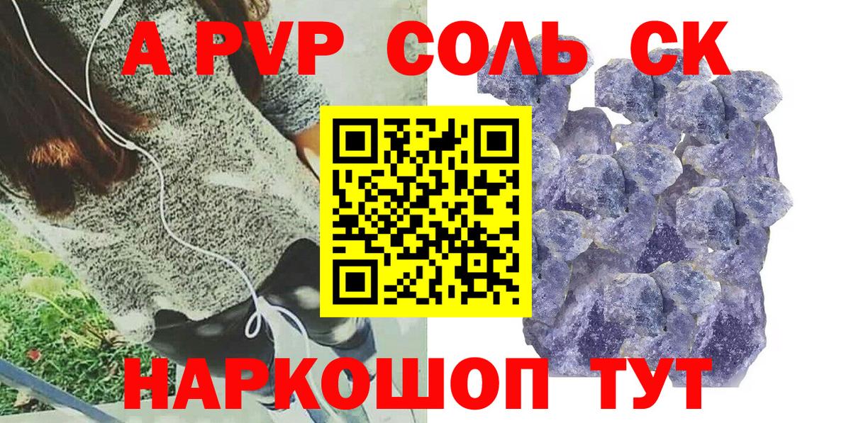A-PVP VHQ Нефтекумск