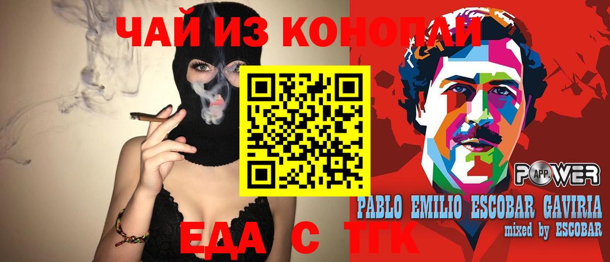 Еда ТГК марихуана Нефтекумск