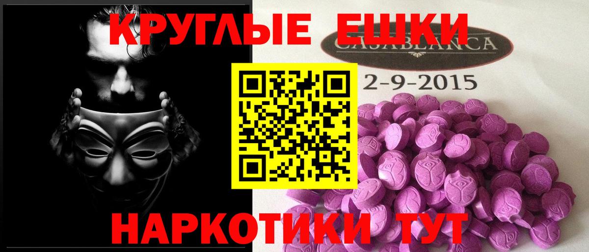 Ecstasy MDMA Нефтекумск