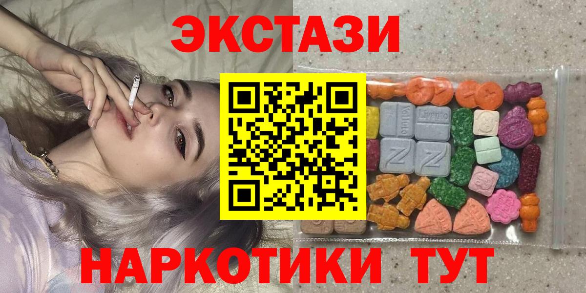 ЭКСТАЗИ 300 mg  Ecstasy  Нефтекумск  Вход с VPN  ЭКСТАЗИ 300 mg 