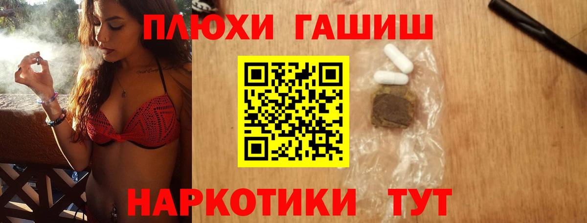 Гашиш  ГАШ гарик  Вход с VPN  Нефтекумск 