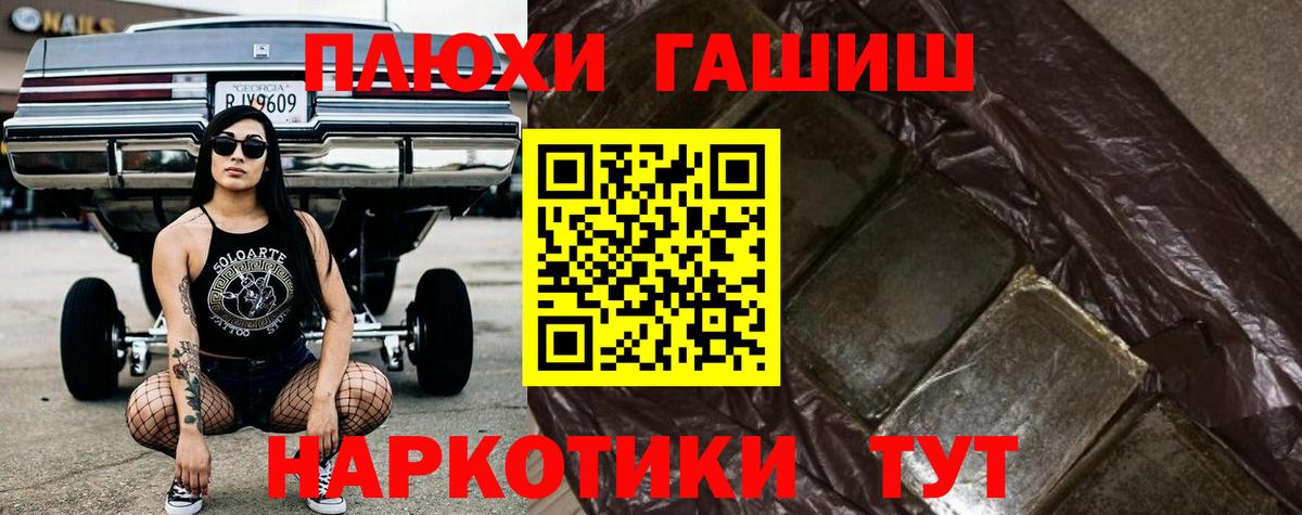 ГАШИШ убойный Нефтекумск