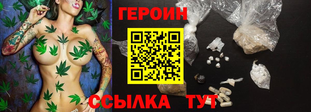 ГЕРОИН гречка  Вход с VPN  Нефтекумск 