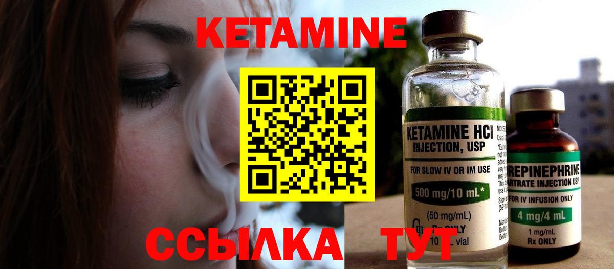 Нефтекумск  КЕТАМИН ketamine  Вход с VPN  Кетамин ketamine 