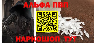молекула духа Гусь-Хрустальный