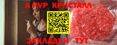 молекула духа Гусь-Хрустальный