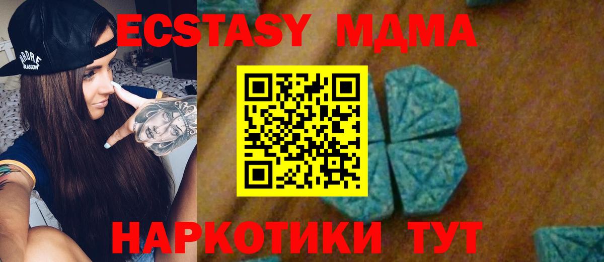 Нефтекумск  MDMA Molly  MDMA  Вход с VPN 