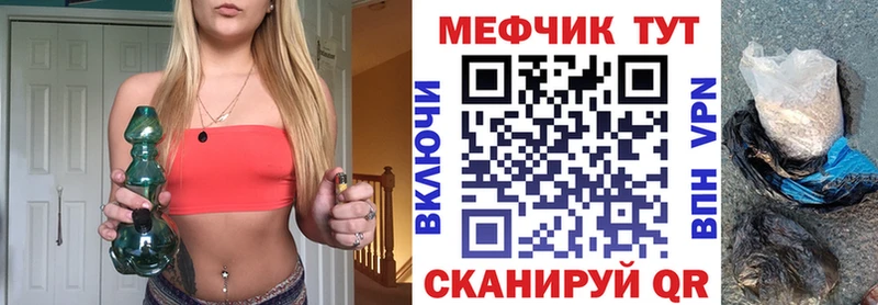 купить   Нефтекумск  МЕФ VHQ 