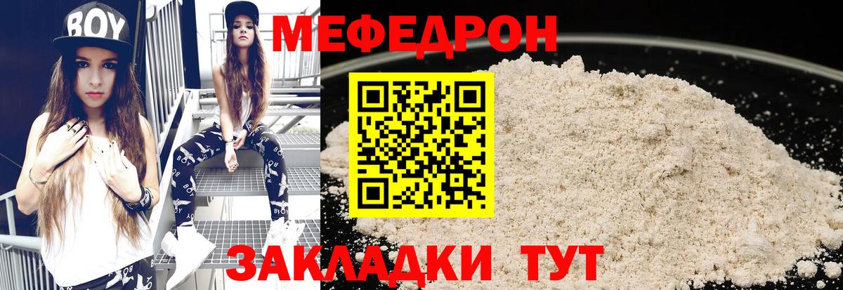 Мефедрон  МЕФ 4 MMC  Нефтекумск  Вход с VPN  МЯУ-МЯУ мука  Мефедрон 