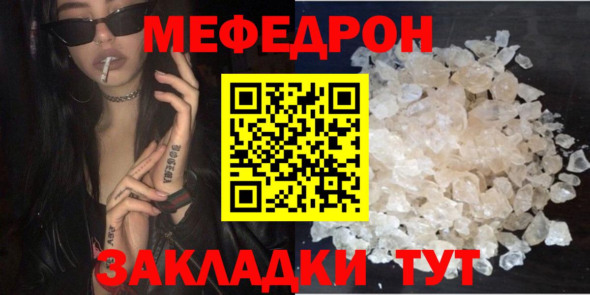 МЕФ  Нефтекумск