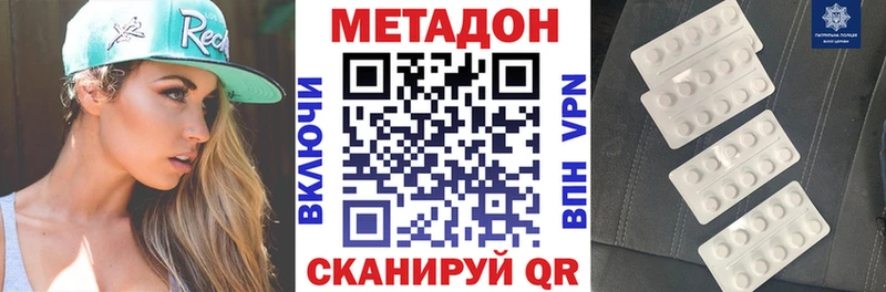Метадон кристалл  купить закладку  Нефтекумск 