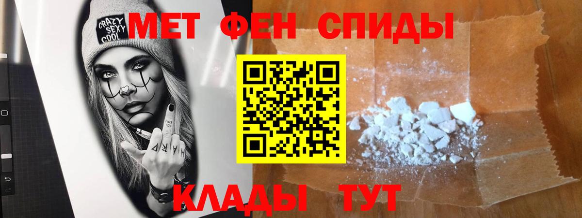 Первитин кристалл Нефтекумск