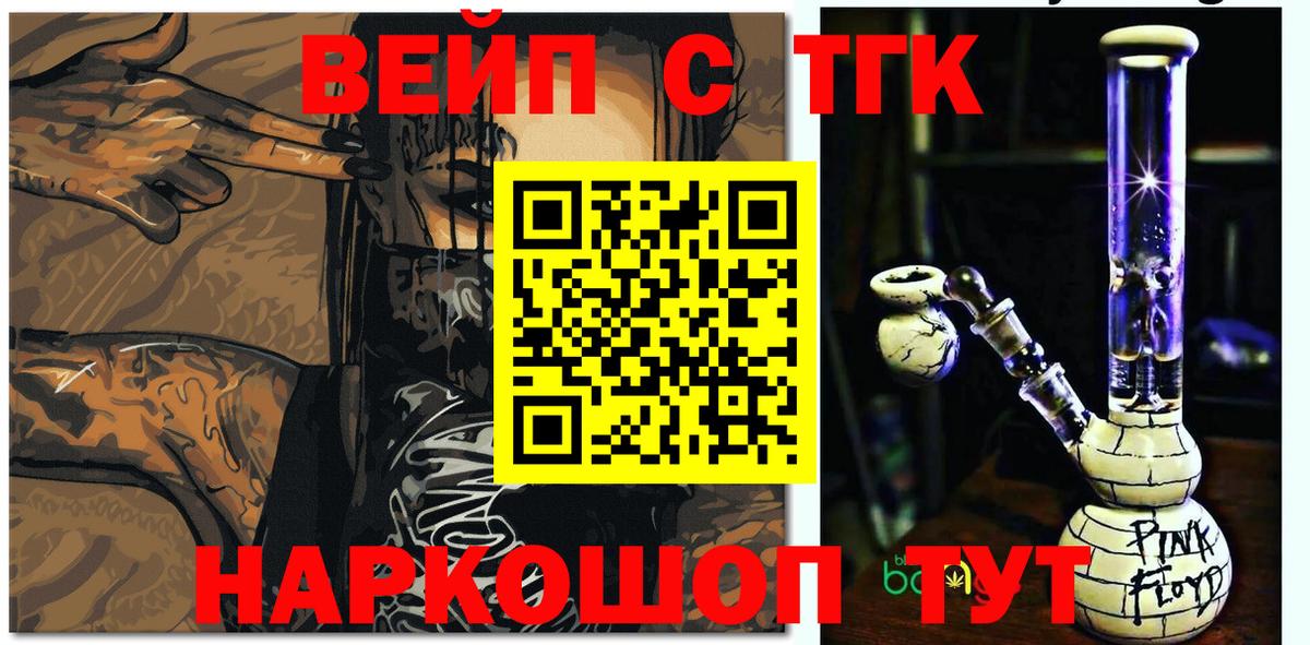 ТГК концентрат Нефтекумск