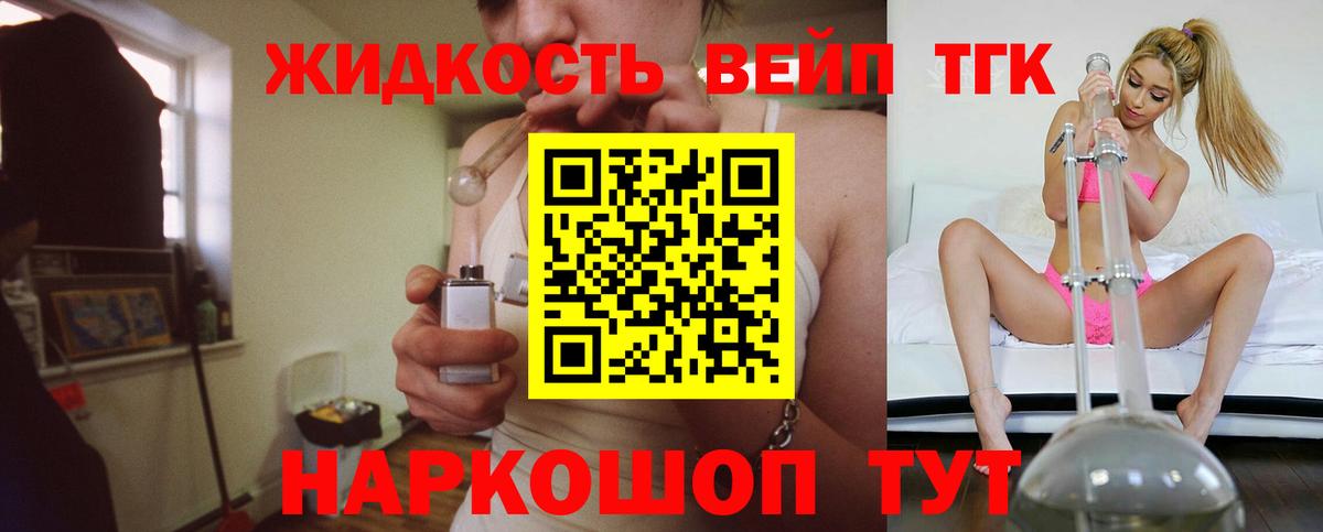 Нефтекумск  ТГК гашишное масло  Вход с VPN 
